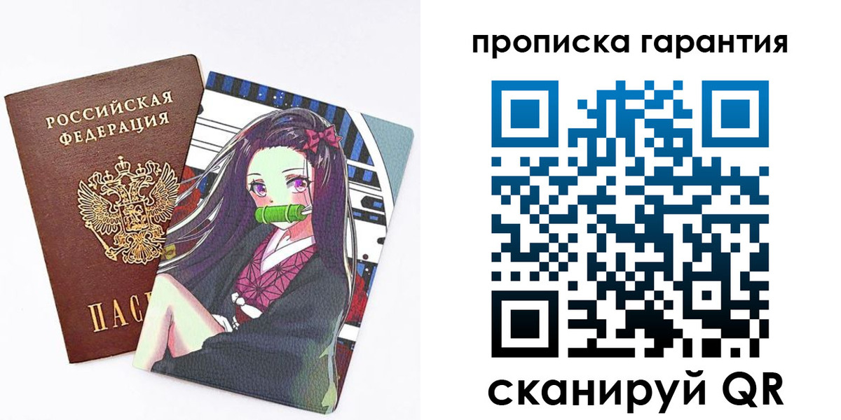 временная регистрация купить в Иваново