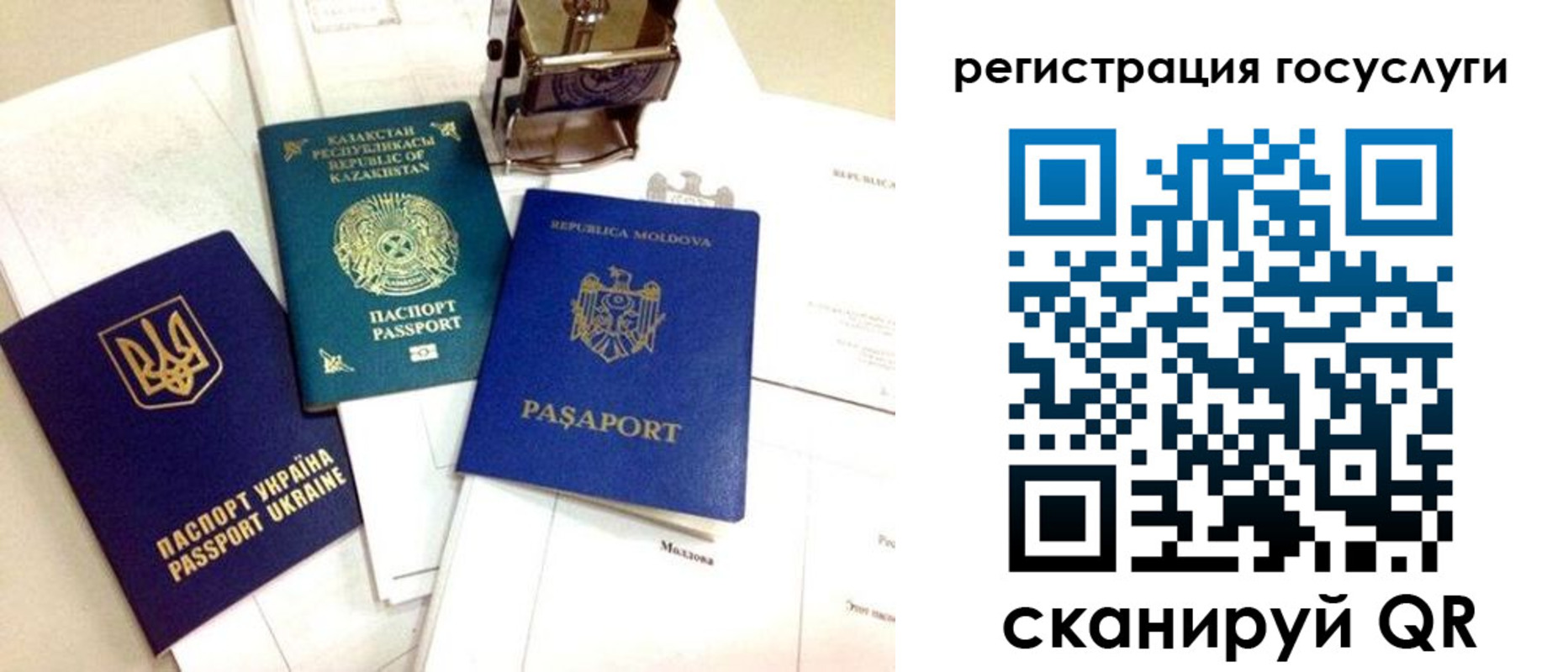 временная регистрация собственник в Иваново