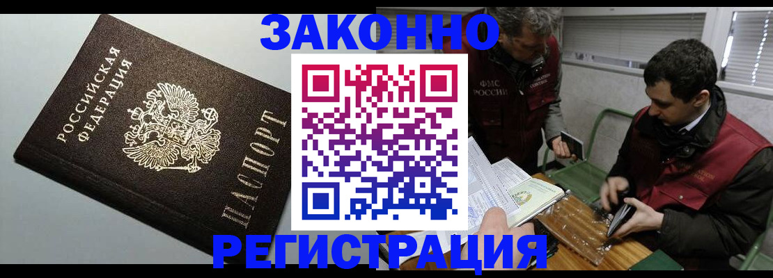 где прописаться в Иваново