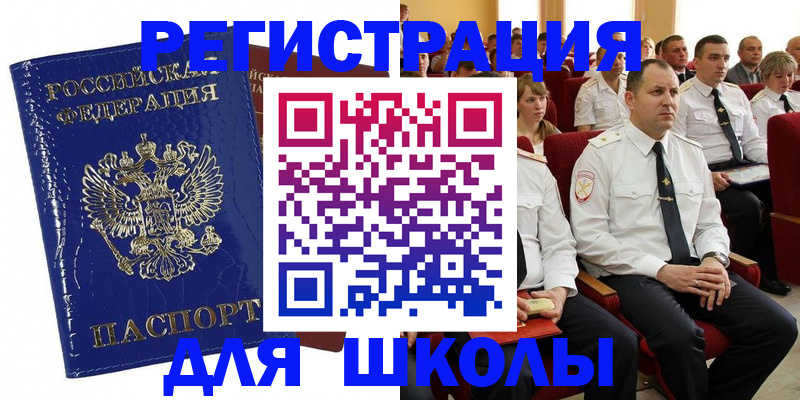 купить прописку в Иваново