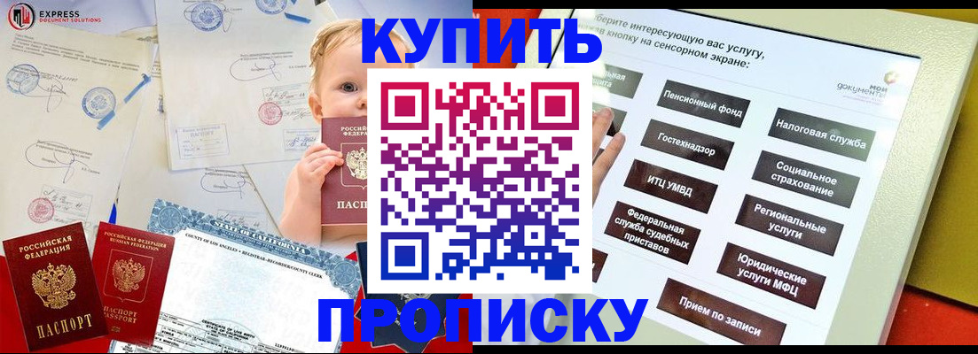 миграционный учет в Иваново