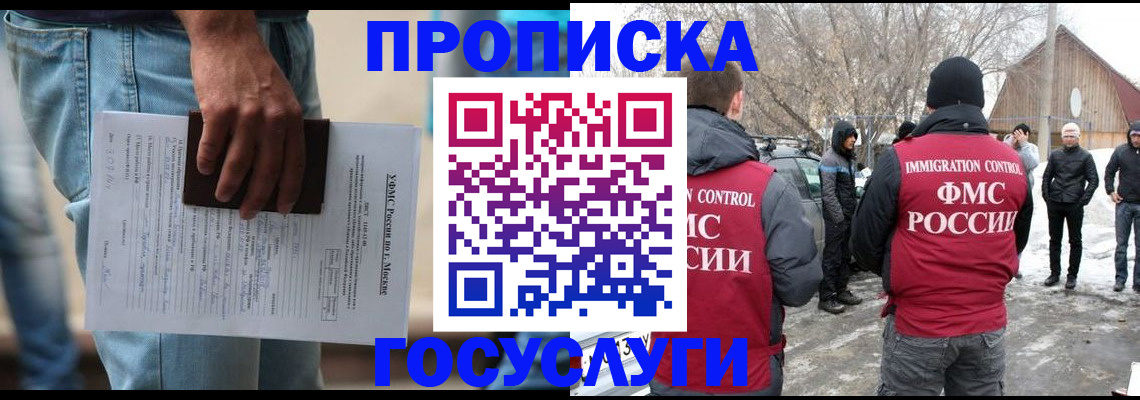 прописка для школы в Иваново
